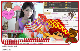 ☆﹀╮♡ゞ思涵主播照片