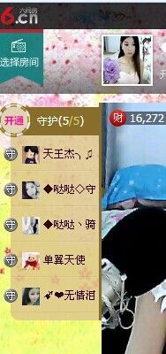 永爱哒哒主播照片