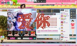 独舞静儿主播照片