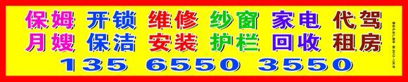新疆博乐市搬家公司的主播照片