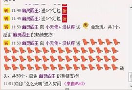 新叶❤小天使主播照片