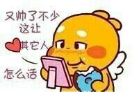 耗子药╰再回首主播照片