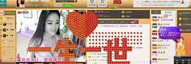 ♥╭菈♥菈♥╭主播照片
