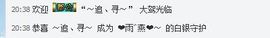 ❤雨゛燕❤主播照片
