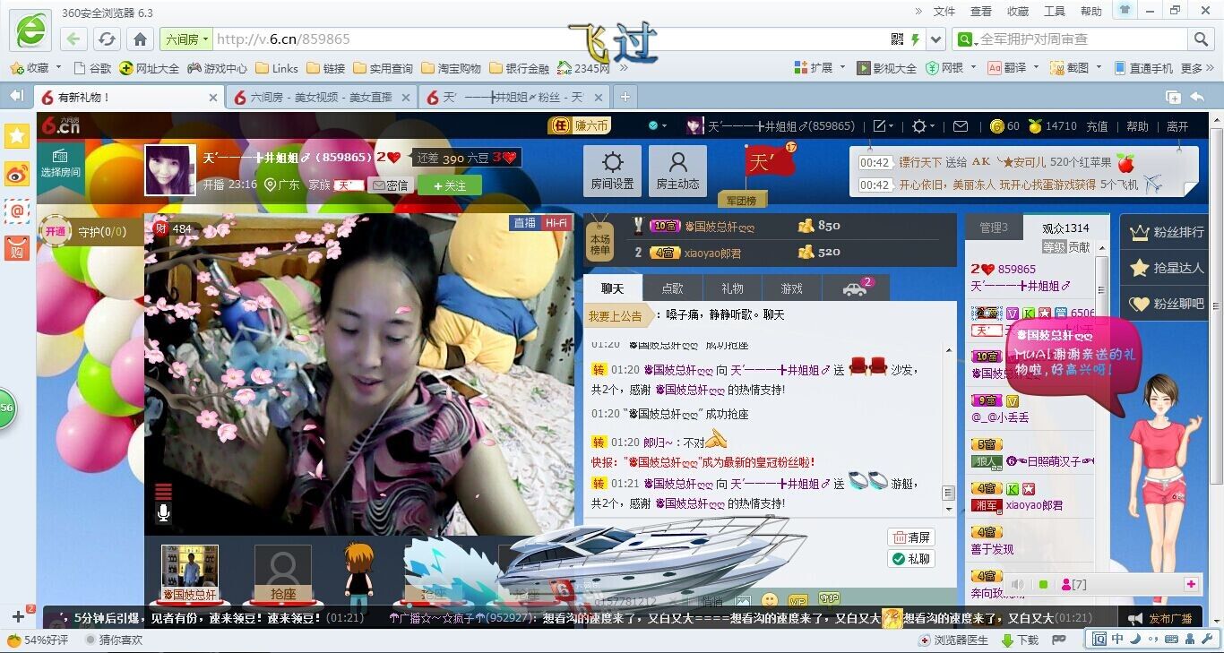 天’───╊井姐姐〆的主播照片