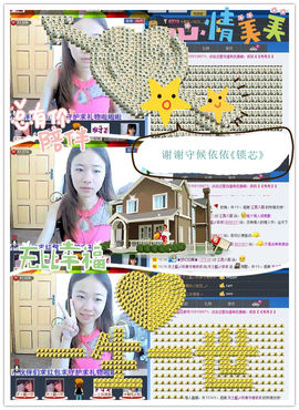 天之蓝乄依依主播照片