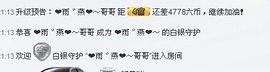 ❤雨゛燕❤主播照片