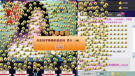 靠谱大哥**主播照片