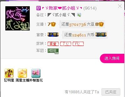 二小姐小阿莉的图片