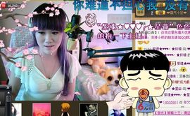 小样去哪儿了主播照片