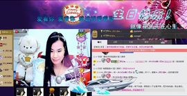 樂唲呐主播照片