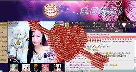 樂唲呐主播照片