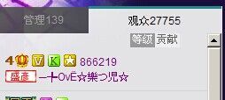 樂唲呐主播照片