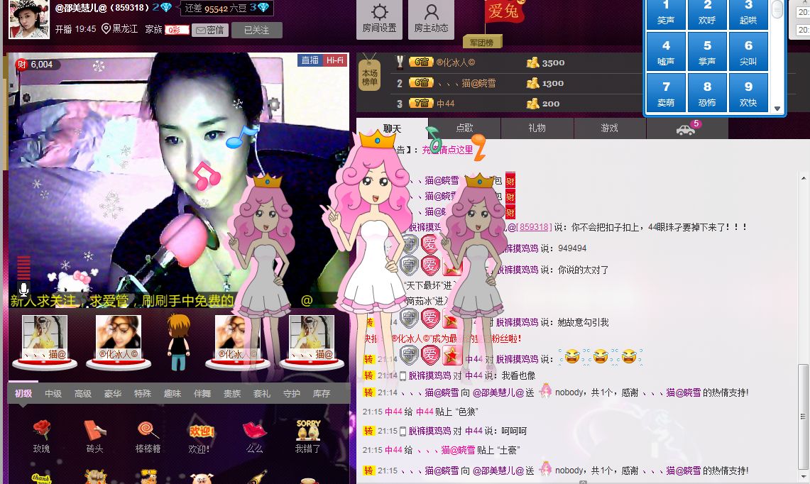 @魂牵美慧儿@的主播照片