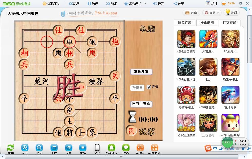 ?草原獵鷹?的主播照片