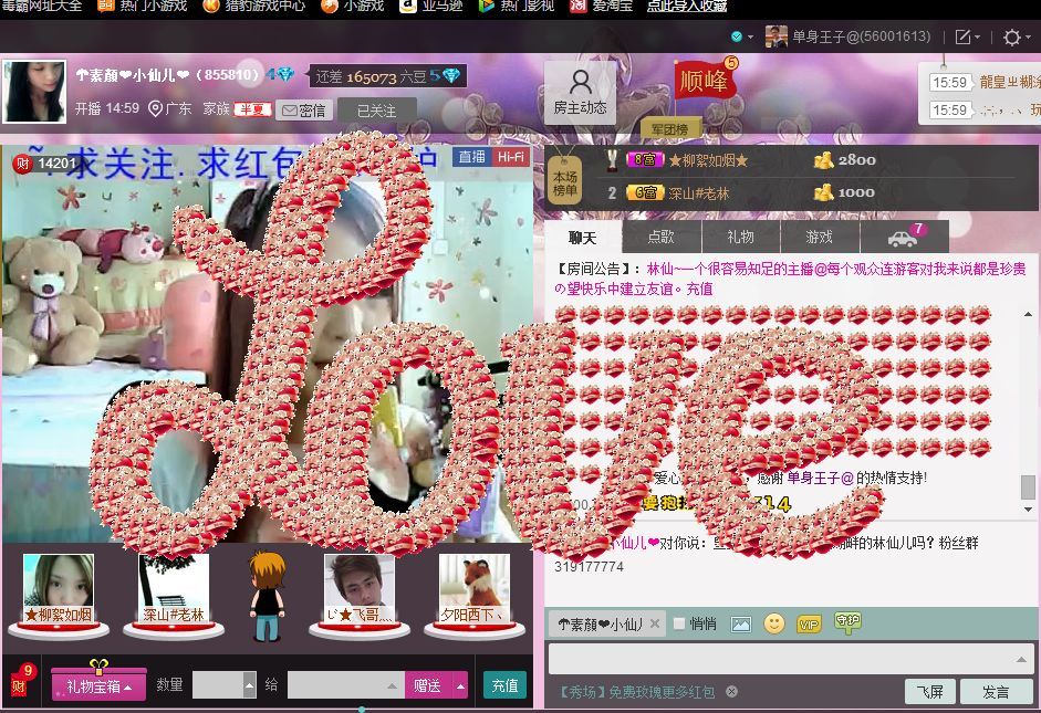 傻宝啊“”~~~主播照片