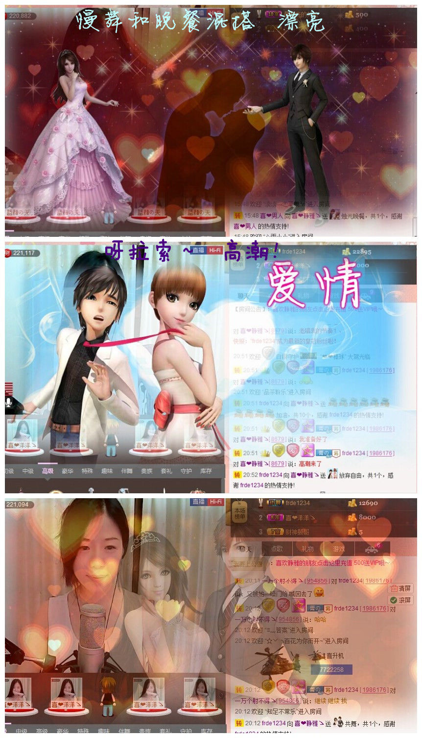 非本人哦主播照片