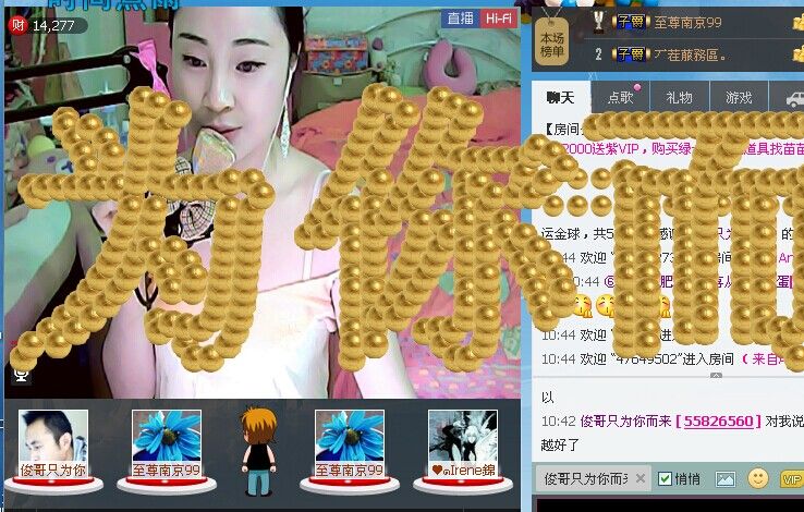 ◤ゞ红颜姑娘ゞ◥主播照片