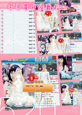 ゛菜菜°小妞♀主播照片