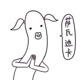 温妍♥最天使主播照片