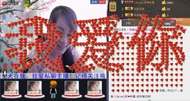 唯恋❤丹妮主播照片