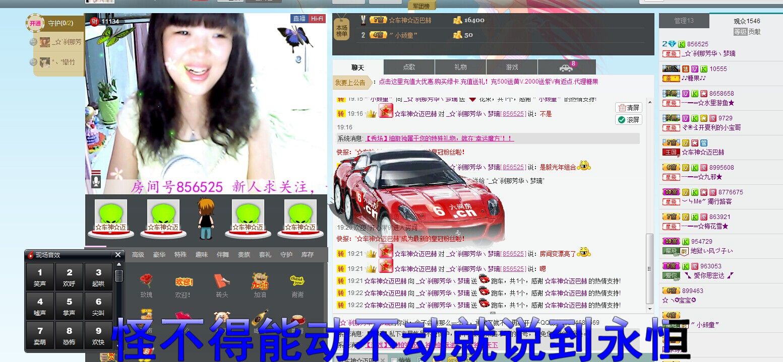 _☆`剎那芳華丶夢璃的主播照片