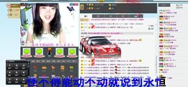 _☆`刹那芳华丶梦璃主播照片
