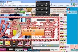 ☀░▒▓▒░☀主播照片