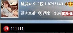 小筱~主播照片