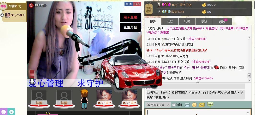 ✿ლ゛矜持✦毒妇主播照片