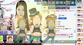 永爱哒哒主播照片