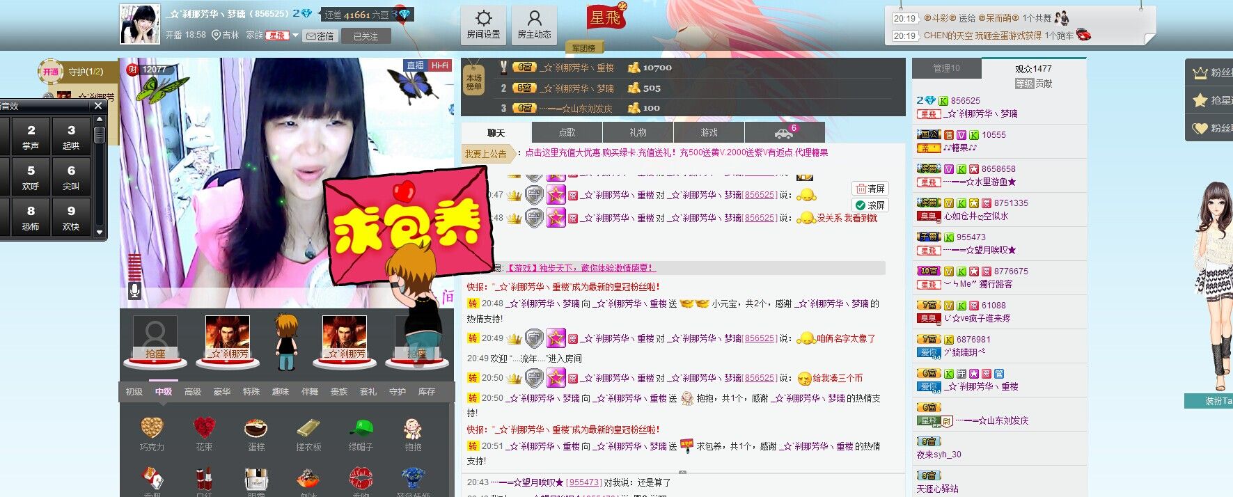 _☆`剎那芳華丶夢璃的主播照片