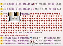 新叶❤小天使主播照片