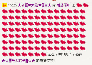 (_灬★雨落倾听主播照片
