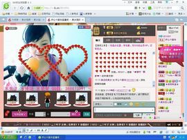 ☀░▒▓▒░☀主播照片