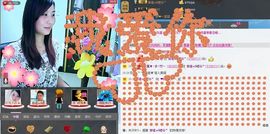 ❤雨゛燕❤主播照片