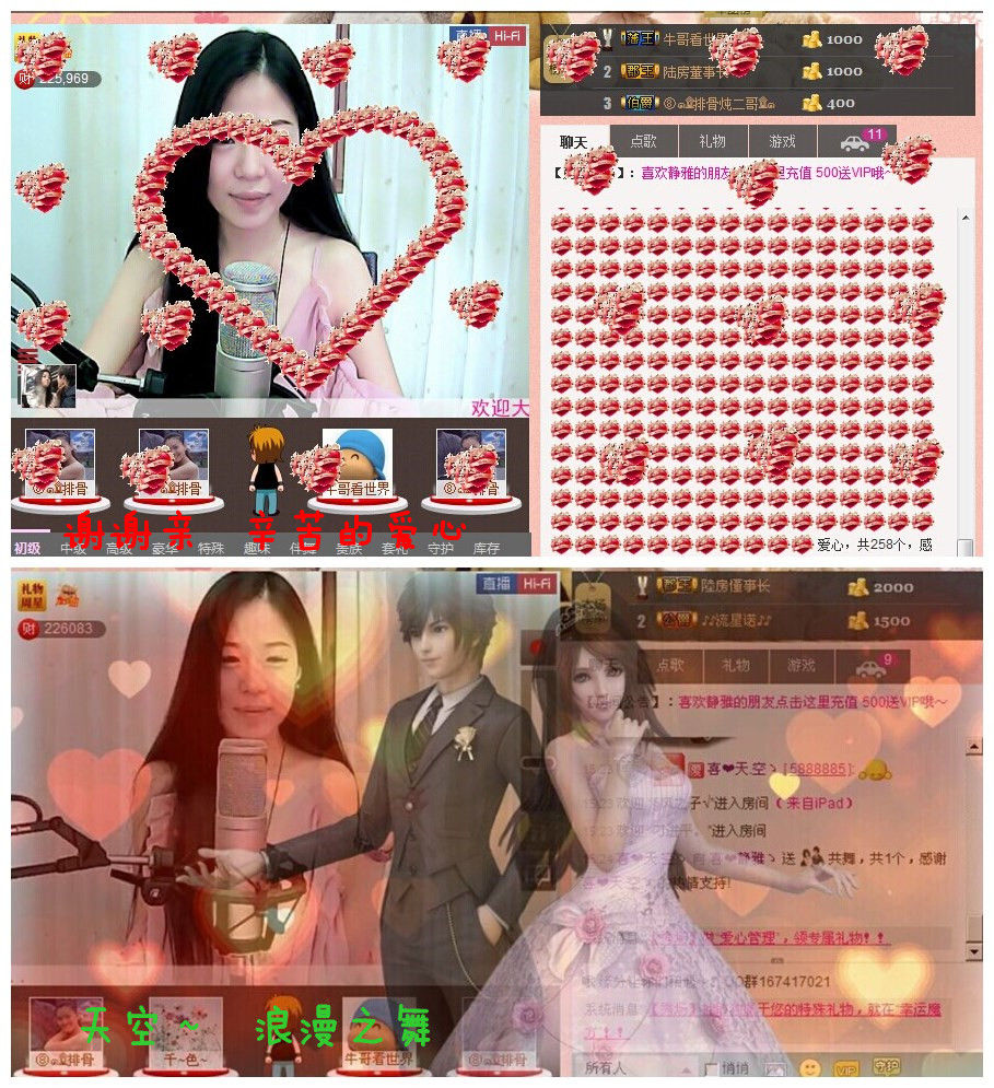 非本人哦主播照片