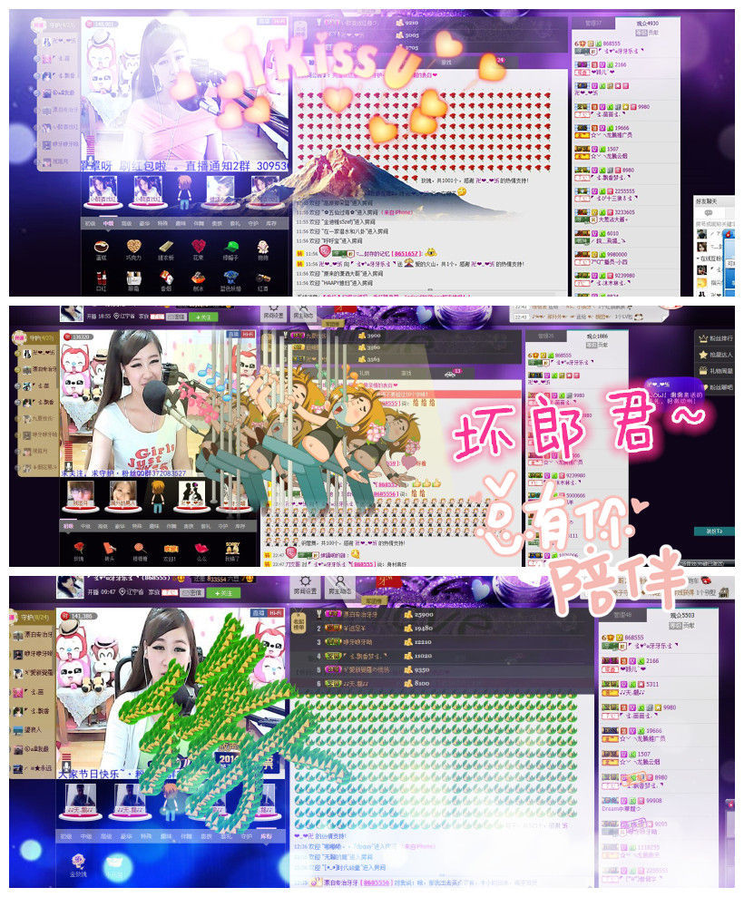 小meme佳成妹妹的主播照片