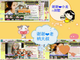 貓咬✿♥牛耳朵主播照片