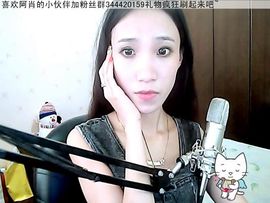 叫我阿肖o主播照片
