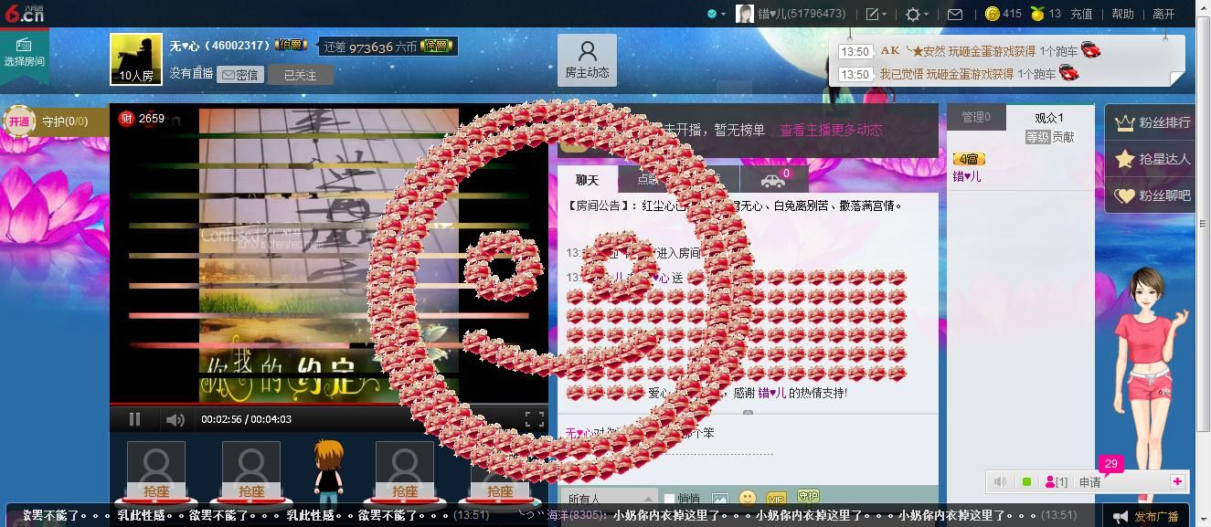 合♥心的主播照片
