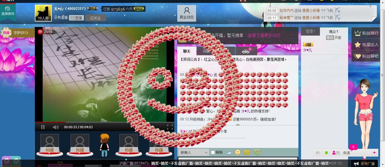 合♥心的主播照片