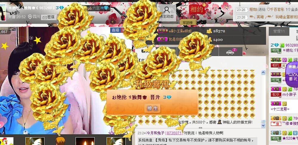 ╰嗨5⑨罒十血狼的主播照片