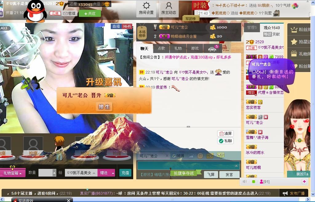じ?可兒?╮的主播照片