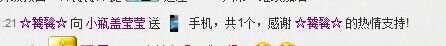 小瓶盖あい莹莹♥`主播照片
