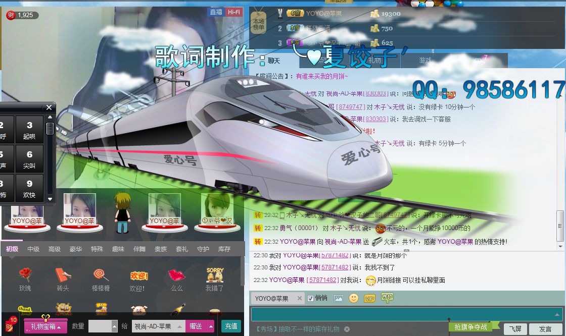 視尚小貝貝-的主播照片