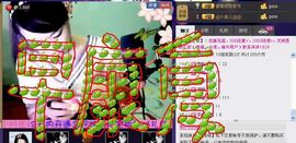 靠谱大哥**主播照片