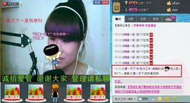 靠谱大哥**主播照片
