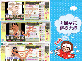 貓咬✿♥牛耳朵主播照片