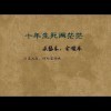 为勒一个节奏